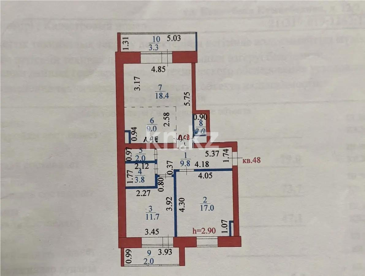 Продажа 3-комнатной квартиры, 79 м² - Продажа трехкомнатных квартир от собственников в Астане фото 8 из 8