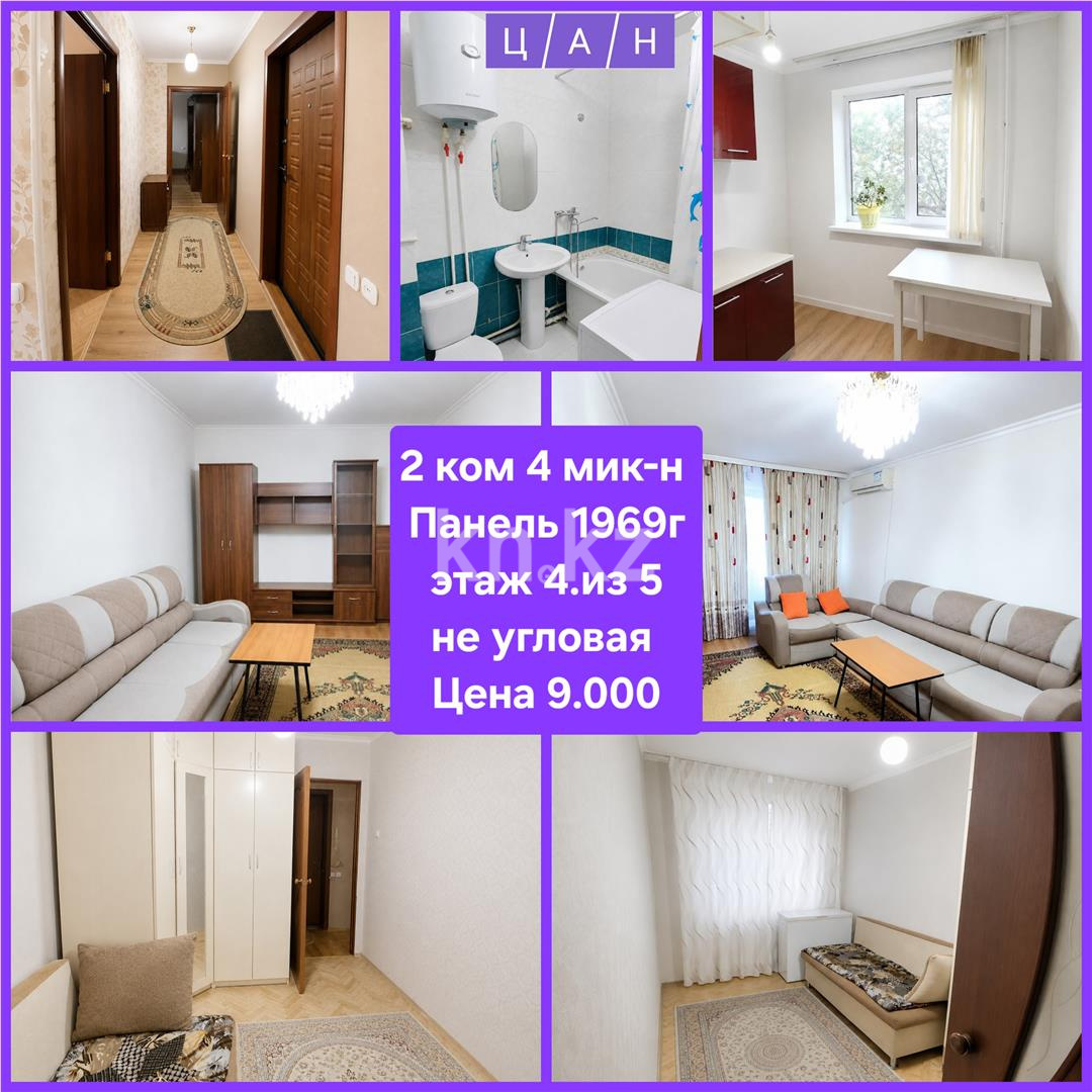 Продажа 2-комнатной квартиры, 45 м² - Продажа квартир в Темиртау - страница 14 фото 1 из 2
