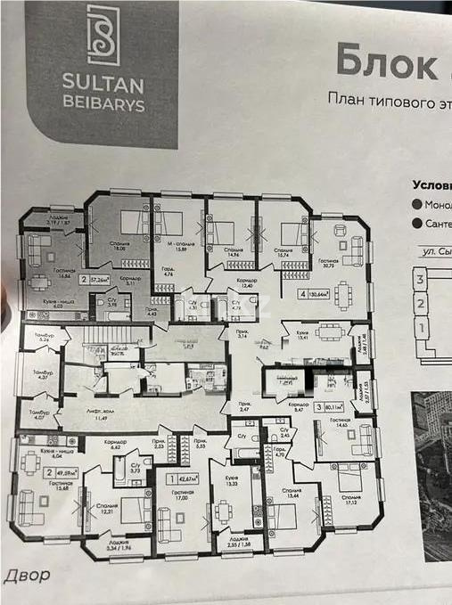 Продажа 2-комнатной квартиры, 57.26 м² - Продажа двухкомнатных квартир в кирпичном доме в Казахстане - страница 2 фото 4 из 4
