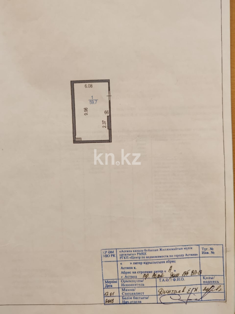 Продажа помещения, 260.3 м² - Продажа офисных и торговых помещений в Астане в р-не Алматы фото 6 из 40
