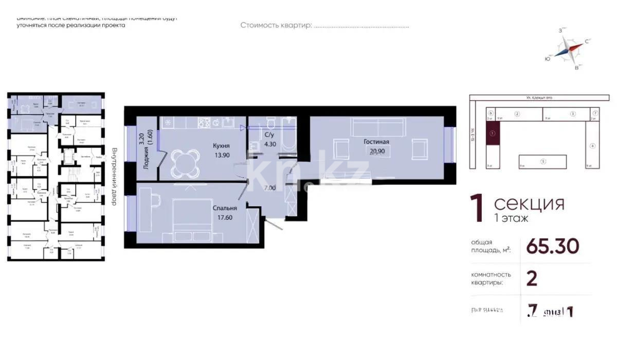 Продажа 2-комнатной квартиры, 65.3 м², ул. Е-34, дом  4 - Продажа квартир в новостройках Астаны без посредников с фото фото 1 из 1
