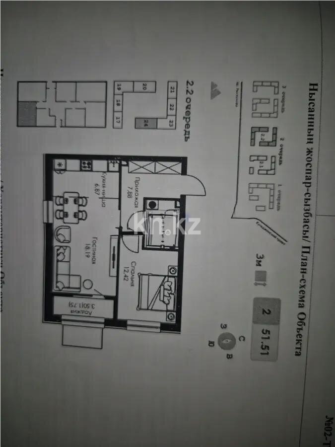 Продажа 2-комнатной квартиры, 46 м² в Алматы