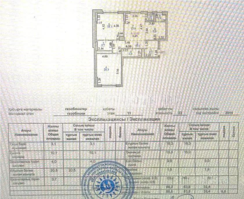Продажа 3-комнатной квартиры, 88 м², ул. Бухар жырау, дом  20б в Астане - фото 5