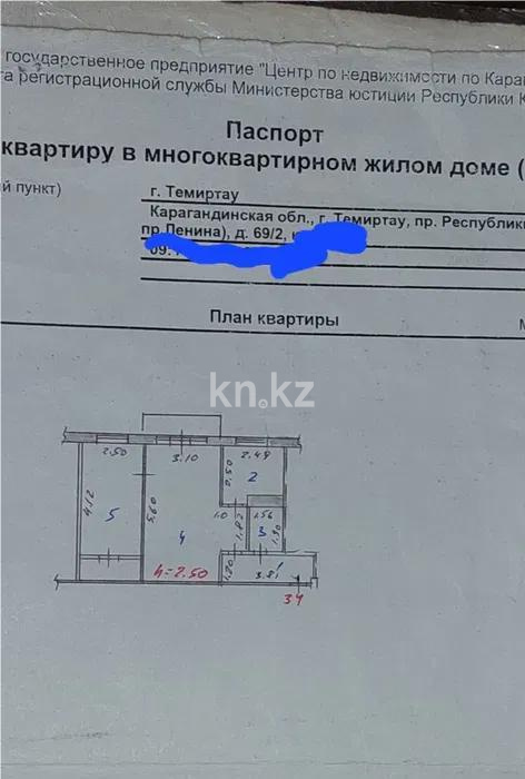 Продажа 2-комнатной квартиры, 46 м², пр. Республики, дом  69/3 - Продажа квартир в Темиртау без посредников фото 9 из 9