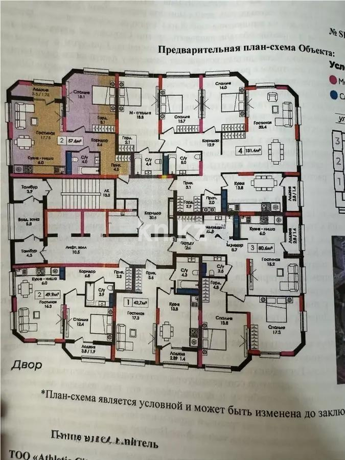 Продажа 2-комнатной квартиры, 57.26 м², ул. Сыганак, дом  18 стр - Продажа квартир в новостройках Астаны с фото фото 1 из 1