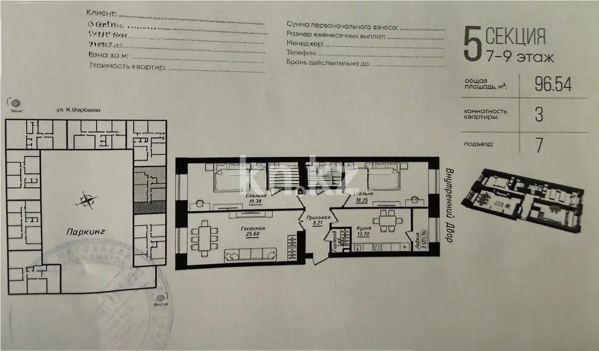 Продажа 3-комнатной квартиры, 96.54 м² в Астане