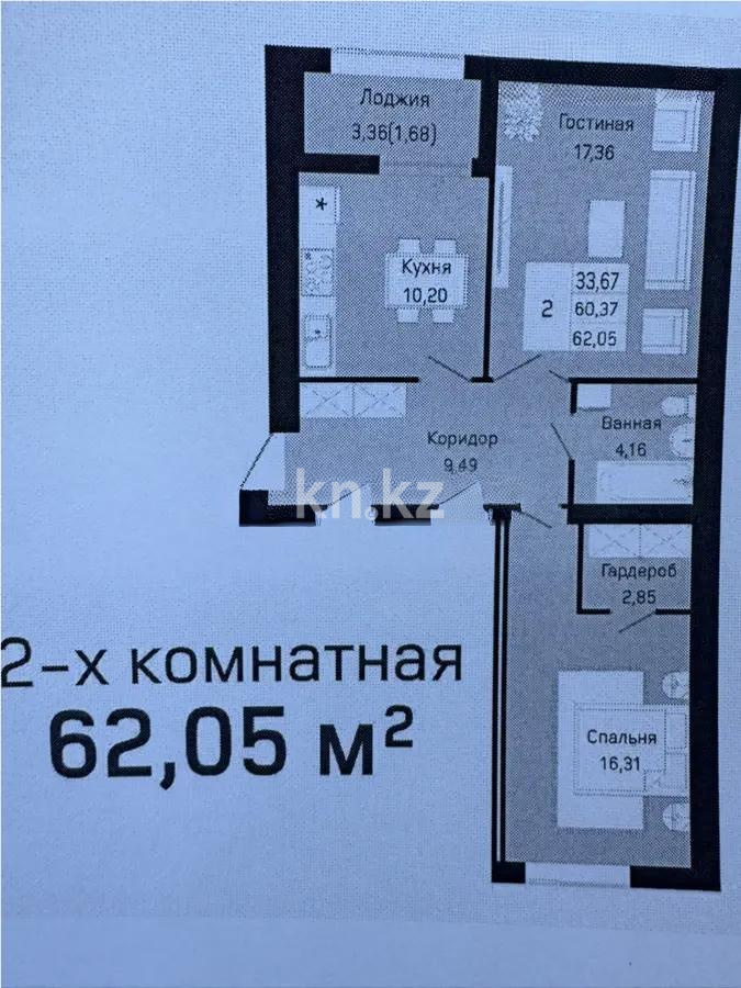 Продажа 2-комнатной квартиры, 62 м², ул. Е-430, дом  3/1 - Продажа  двухкомнатных квартир в новостройках Астаны с фото фото 1 из 1