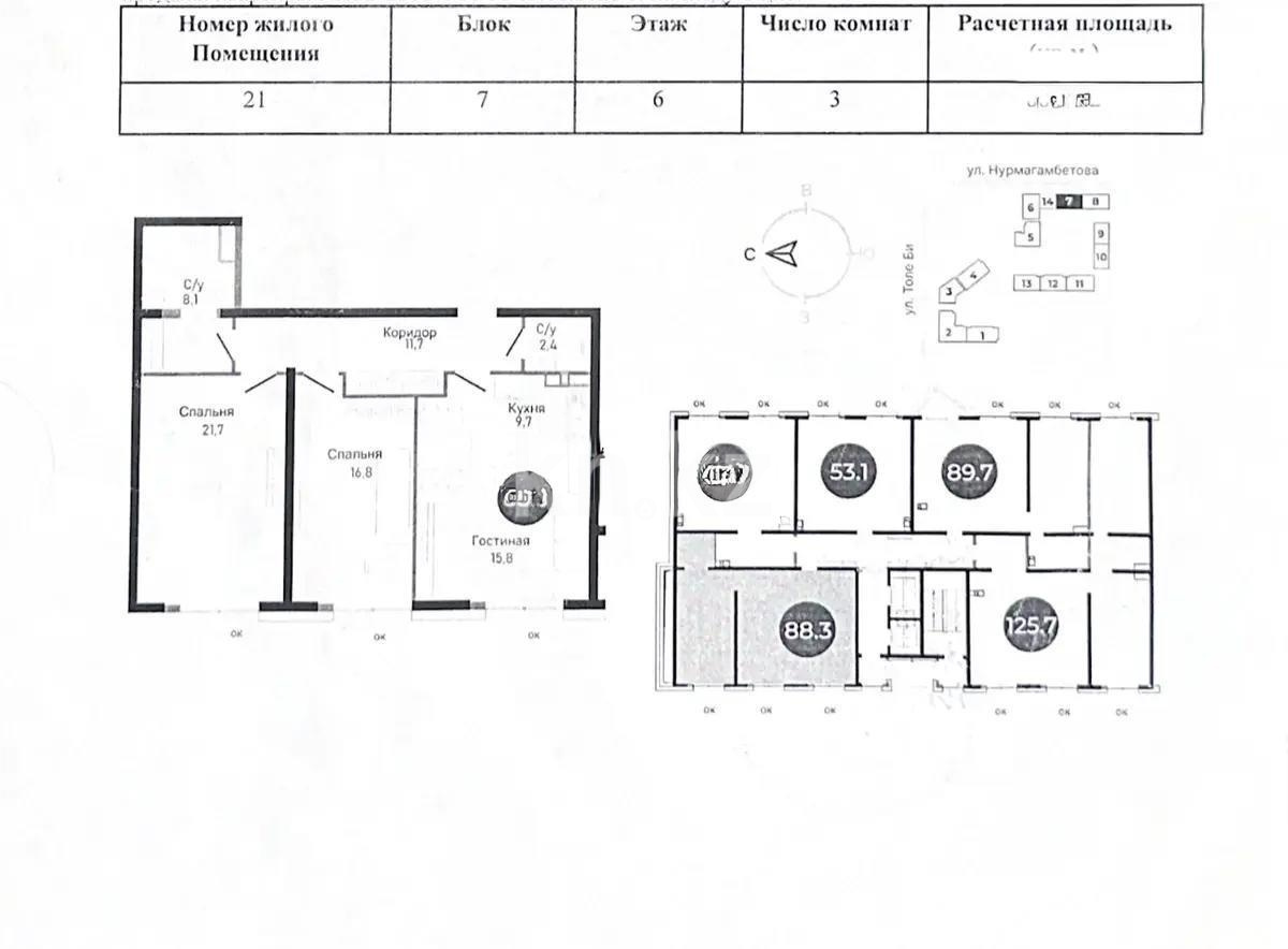 Продажа 3-комнатной квартиры, 88.3 м² в Алматы