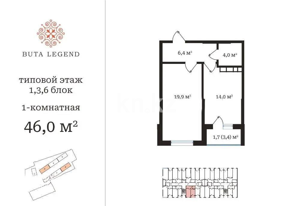 Продажа 1-комнатной квартиры, 46 м², пр. Рыскулова, дом  103/7 стр - Продажа  однокомнатных квартир в новостройках Алматы фото 1 из 1