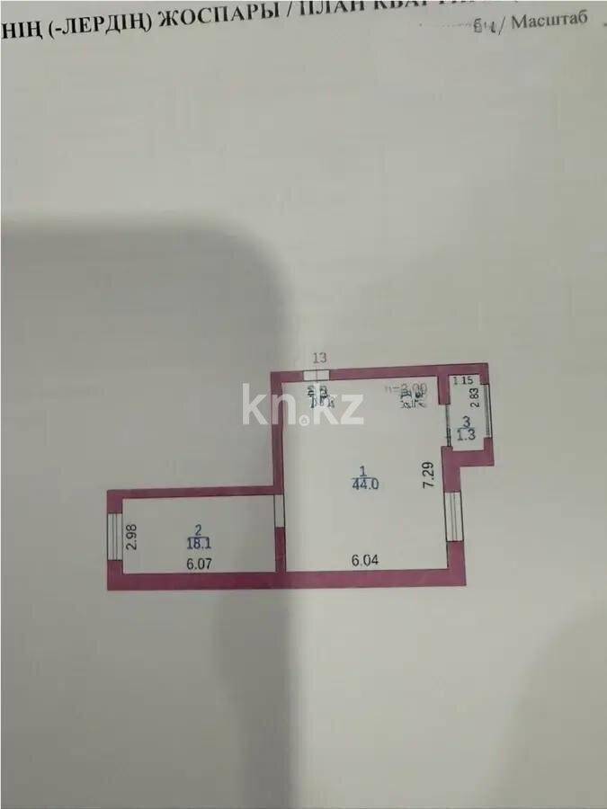Продажа 3-комнатной квартиры, 63 м² в Караганде - фото 4