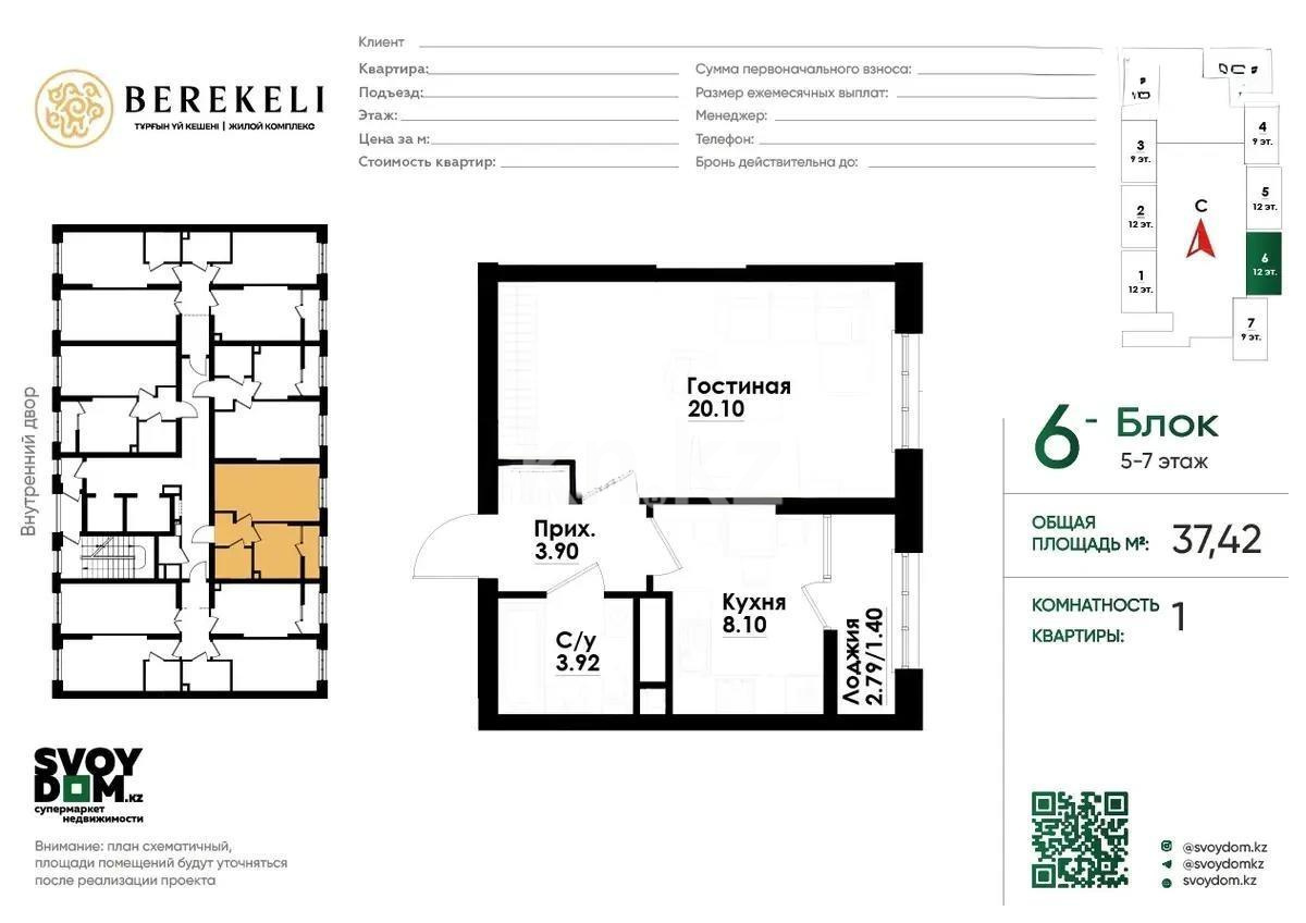 Продажа 1-комнатной квартиры, 37.42 м², ул. Толе би, дом  290/1 - Продажа квартир в Алматы без посредников фото 1 из 1