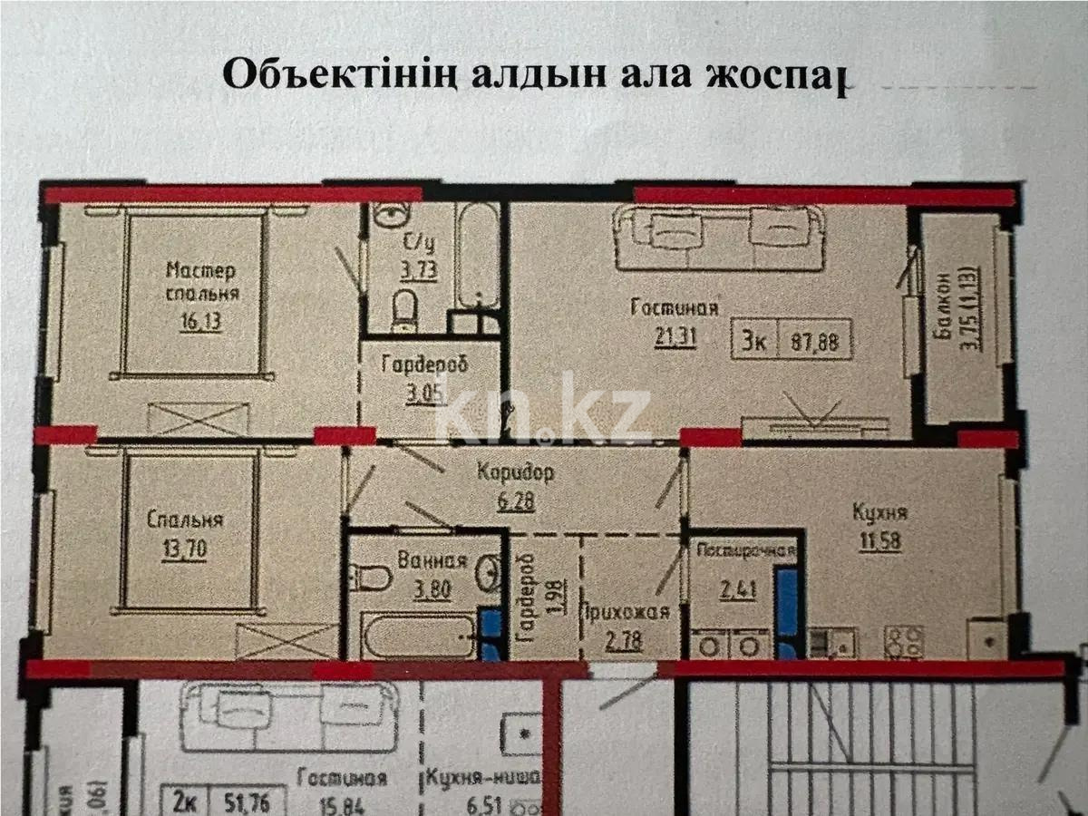 Продажа 3-комнатной квартиры, 88 м², ул. Сыганак, дом  22/1 - Продажа  трехкомнатных квартир в новостройках Астаны фото 1 из 1