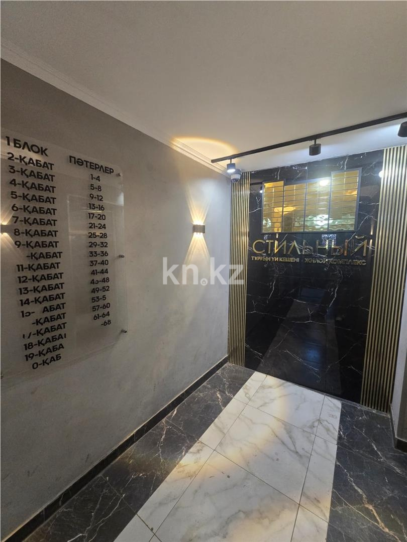Продажа 5-комнатной квартиры, 109 м² - Продажа квартир в монолитно-каркасном доме в Казахстане - страница 411 фото 17 из 19