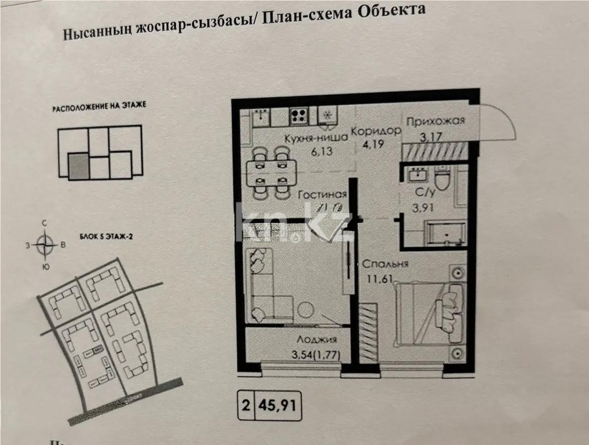 Продажа 2-комнатной квартиры, 45.91 м² - Продажа квартир в Медеуском р-не Алматы - страница 23 фото 1 из 1