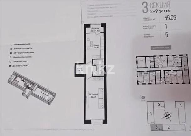 Продажа 1-комнатной квартиры, 45.6 м² в Астане