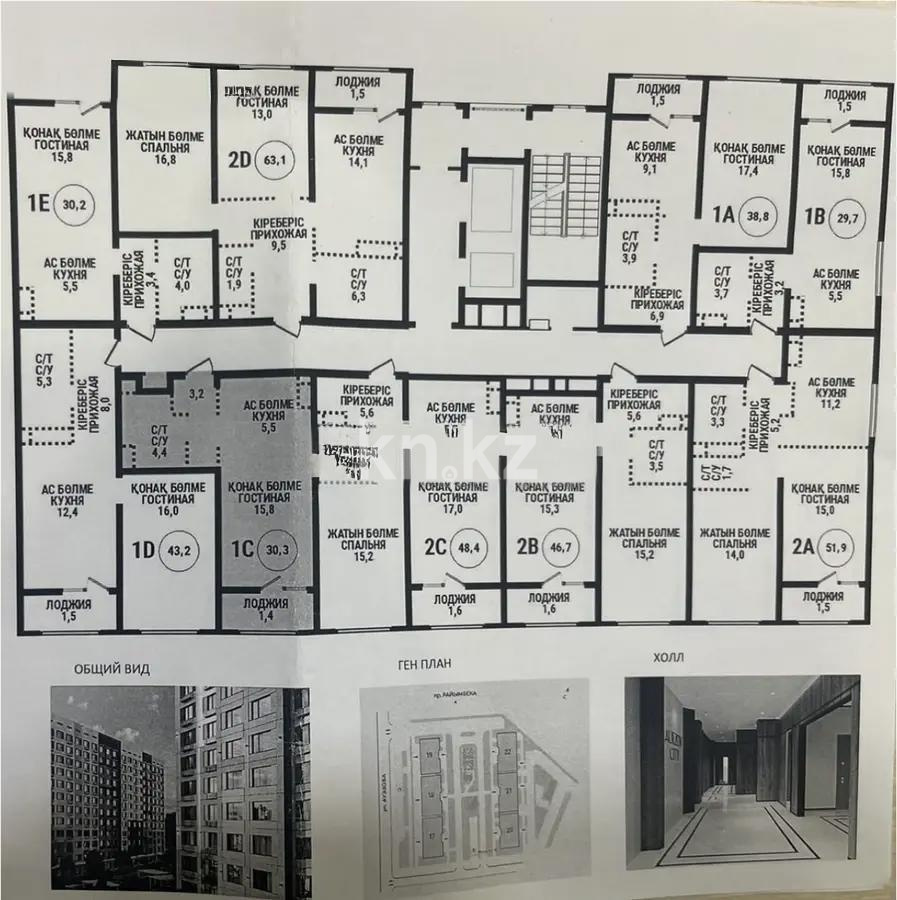 Продажа 1-комнатной квартиры, 30.3 м², пр. Райымбека, дом  210/8 - Продажа квартир в Алматы фото 1 из 1