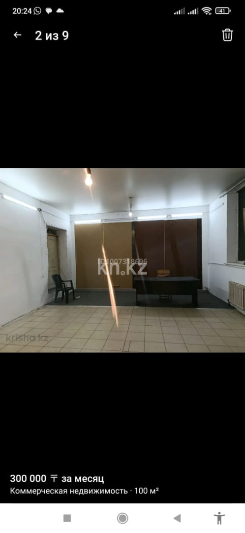 Аренда базы, 100 м² - Аренда баз, складов и промышленной недвижимости в Алматы в Ауэзовском р-не фото 1 из 2