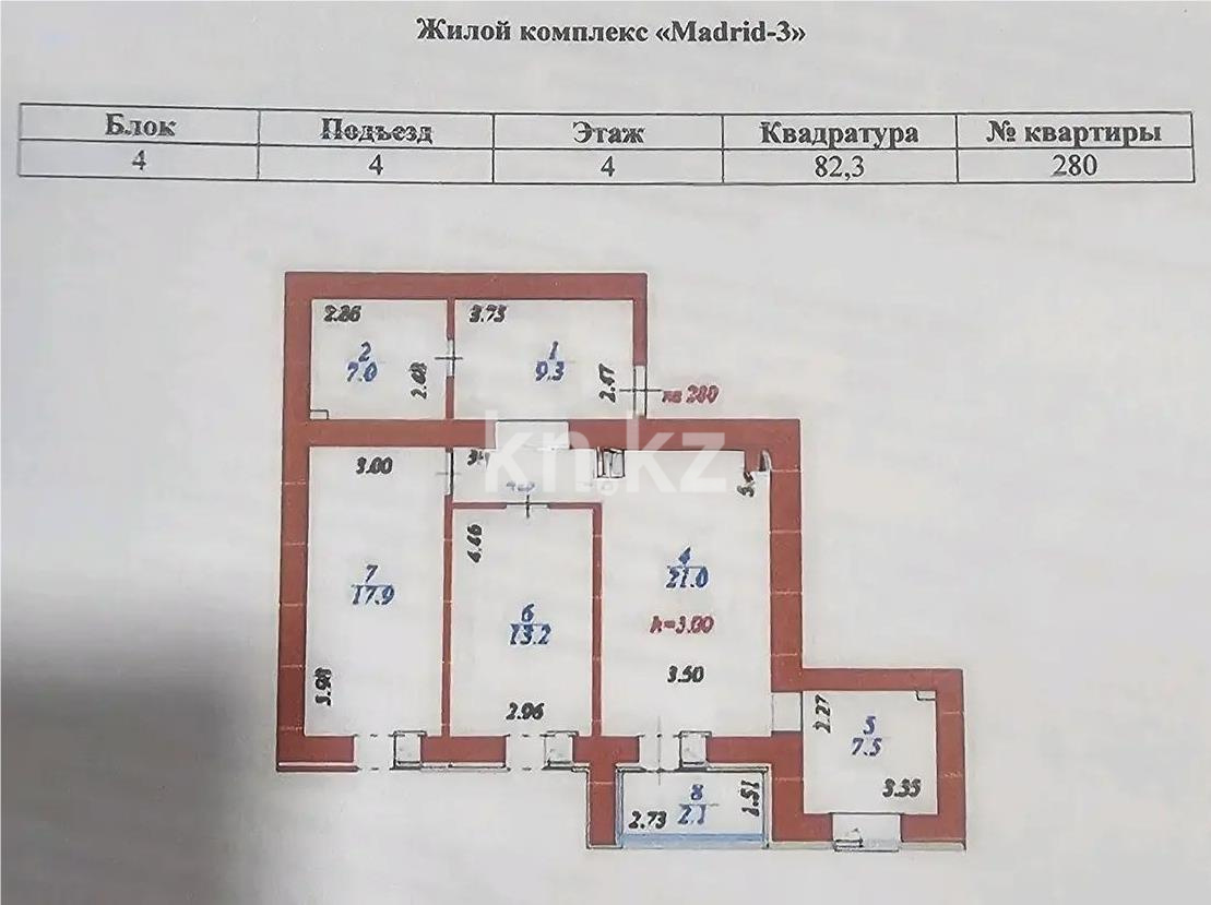 Продажа 3-комнатной квартиры, 82.3 м², ул. Айтматова, дом  45 стр - Продажа квартир в Астане без посредников фото 1 из 1