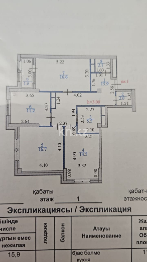 Продажа 3-комнатной квартиры, 86 м², ул. Храпатого в Астане - фото 21