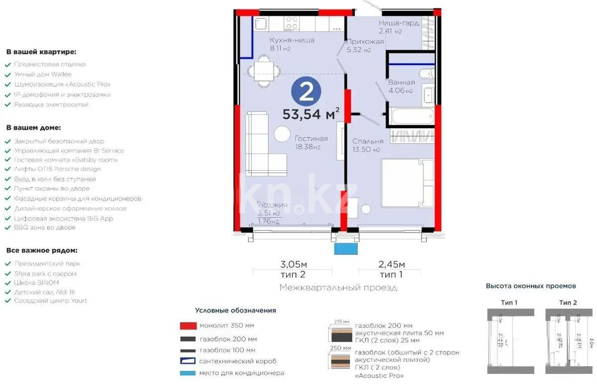 Продажа 2-комнатной квартиры, 53.54 м², пр. Аль-Фараби, дом  3 - Продажа  двухкомнатных квартир в Астане фото 1 из 1