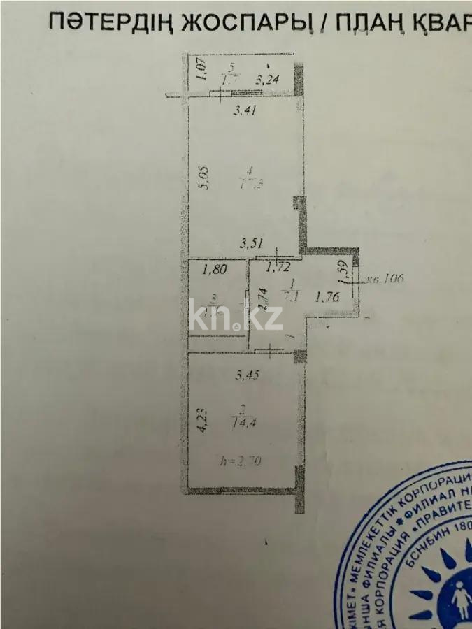 Продажа 1-комнатной квартиры, 44.8 м² в Астане - фото 5