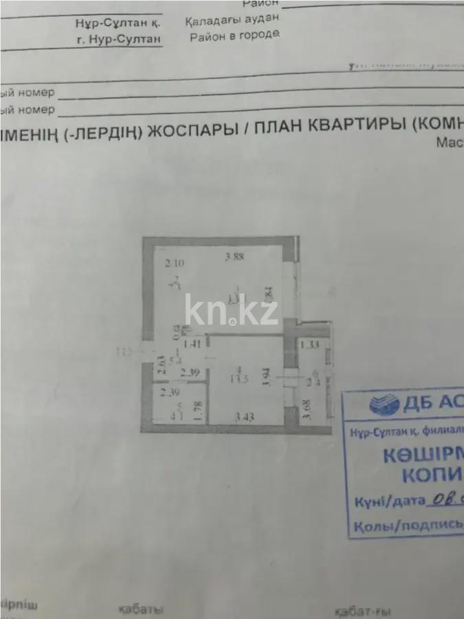 Продажа 2-комнатной квартиры, 48 м² в Астане