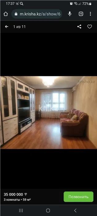 Продажа 3-комнатной квартиры, 59 м², мкр-н Айнабулак-3, дом  125 - Продажа  трехкомнатных квартир в Алматы без посредников фото 1 из 4