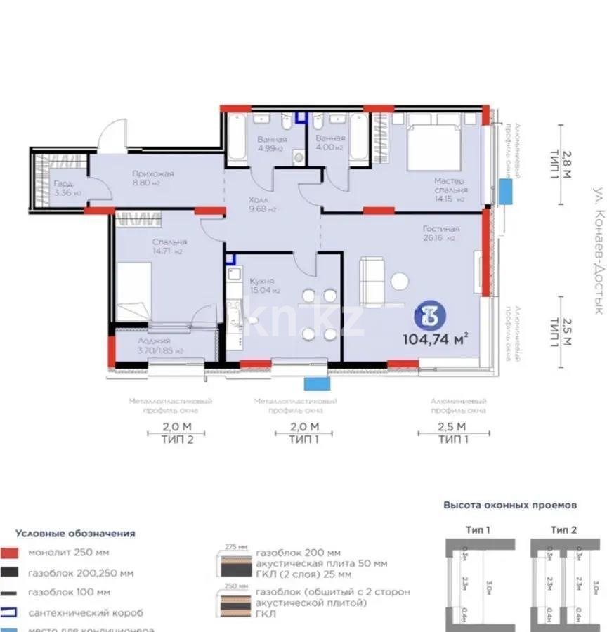 Продажа 3-комнатной квартиры, 105 м² - Недвижимость в Казахстане - страница 24 фото 3 из 3