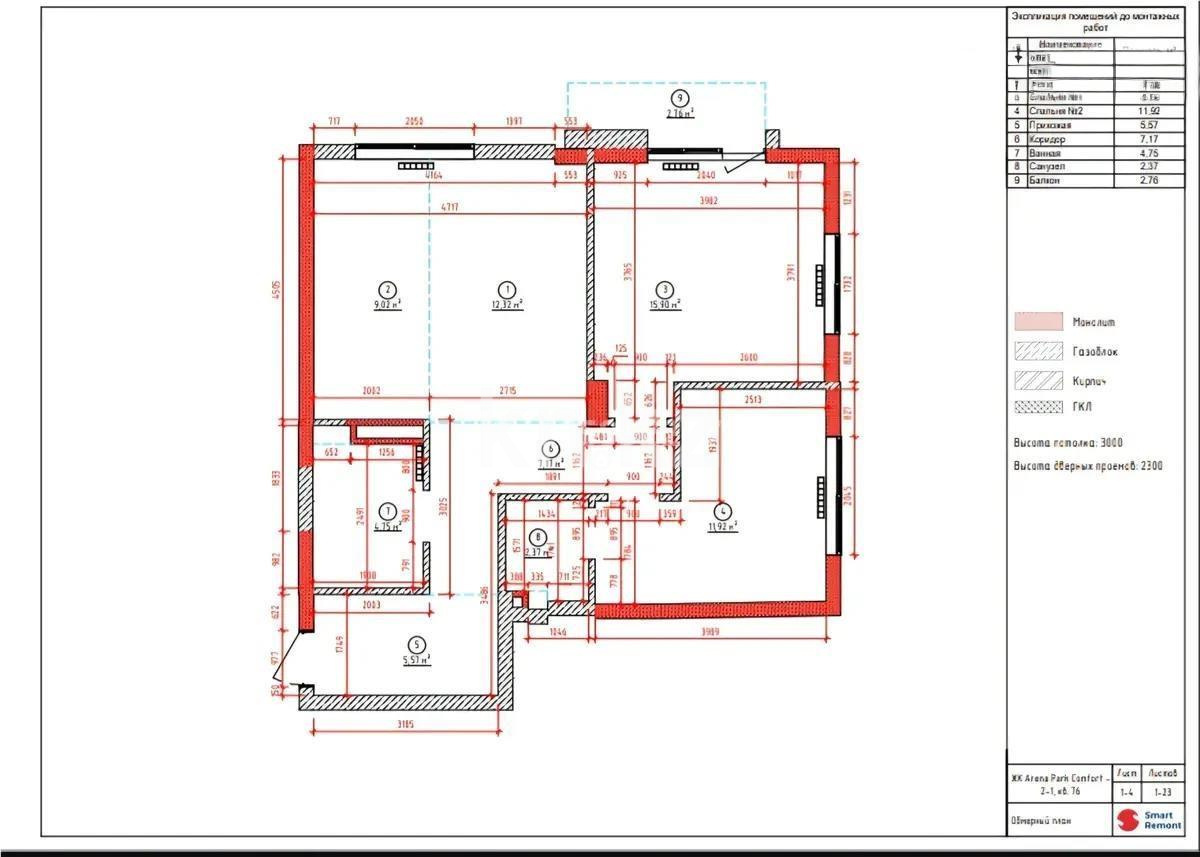 Продажа 3-комнатной квартиры, 69.9 м², ул. Момышулы, дом  5/3 в Алматы - фото 6