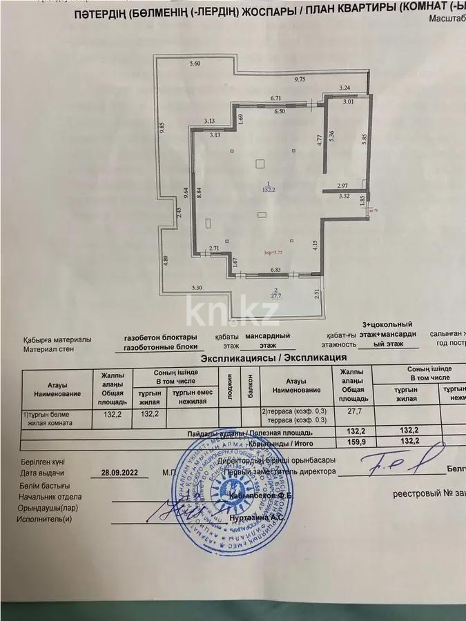 Продажа 4-комнатной квартиры, 220 м², ул. Жамакаева, дом  252 - Продажа  четырехкомнатных квартир в Алматы фото 2 из 2
