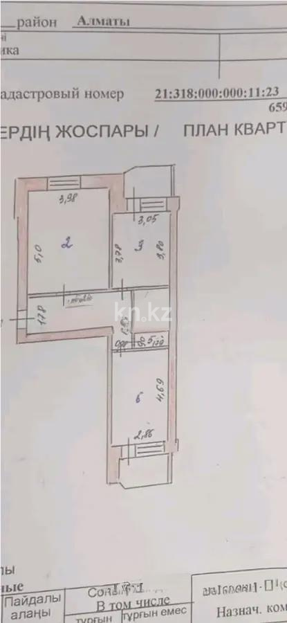 Продажа 2-комнатной квартиры, 60 м², ул. Рыскулбекова, дом  17 - Продажа квартир в Астане фото 1 из 1
