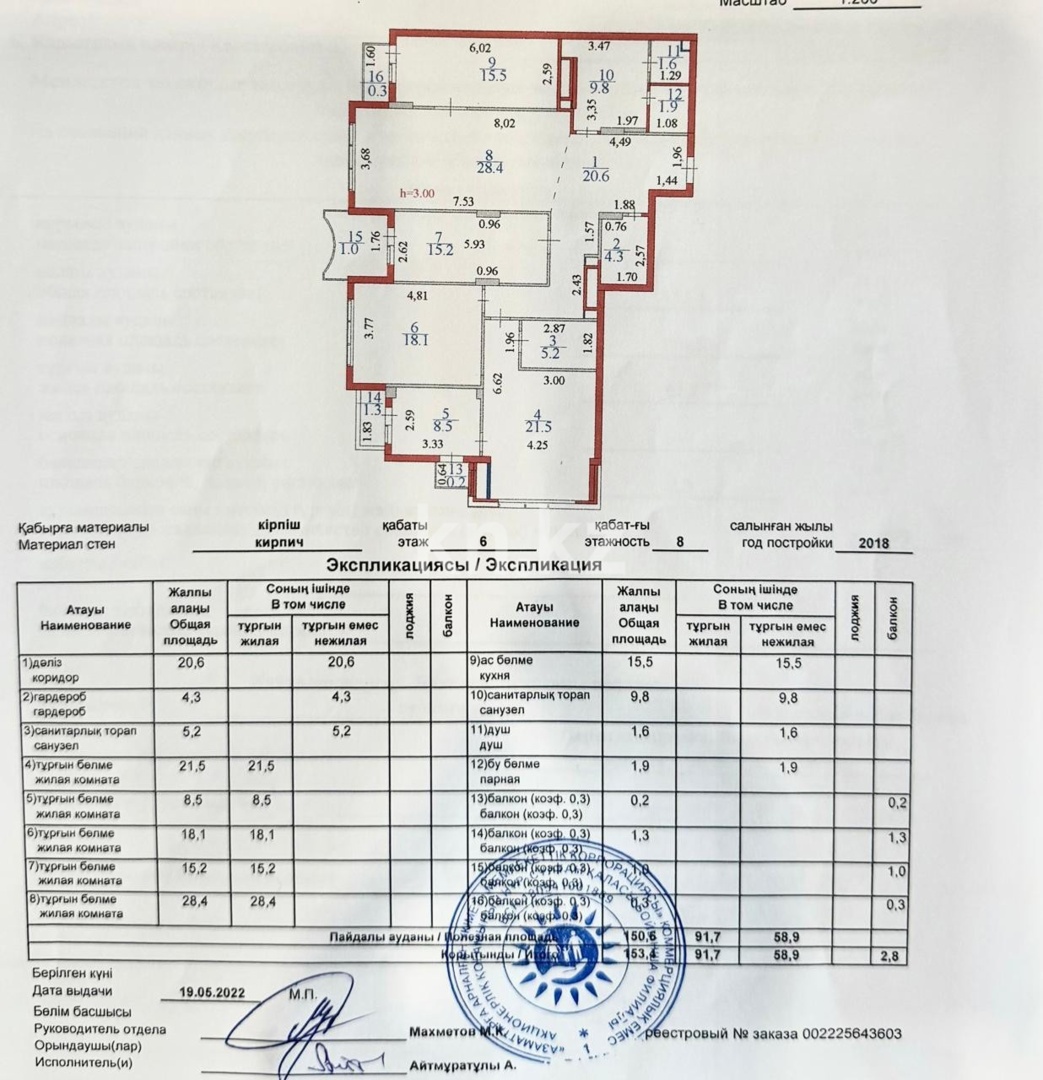 Продажа 4-комнатной квартиры, 153 м² в Астане - фото 2