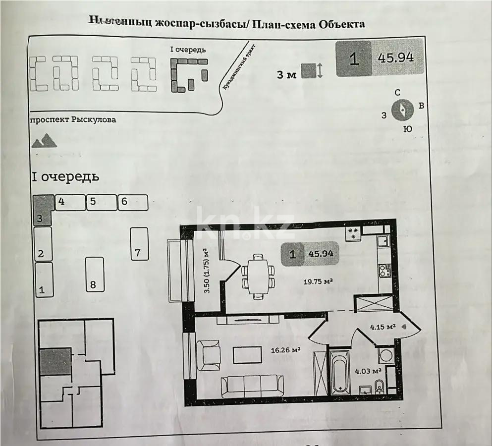 Продажа 1-комнатной квартиры, 46 м², ул. Туркестан, дом  115 - Продажа квартир в новостройках Алматы без посредников фото 4 из 4