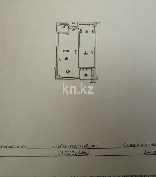 Продажа 2-комнатной квартиры, 45 м² - Продажа квартир-студий в Алматы фото 5 из 5