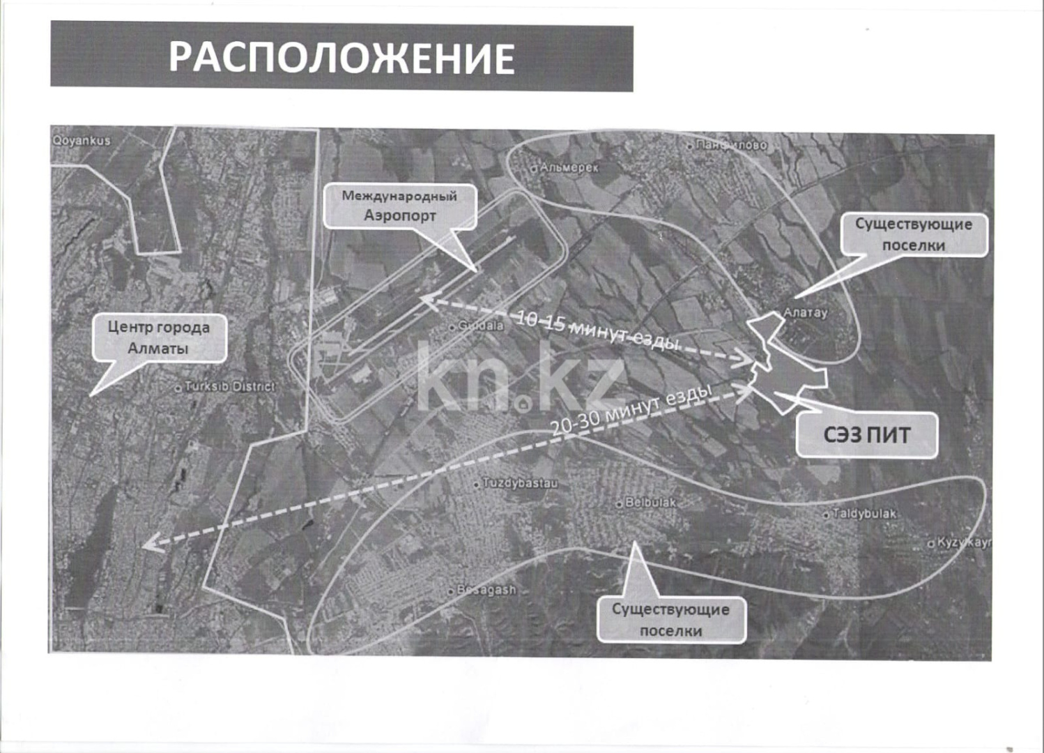Продажа земельного участка, 144 сот., Алатау - Продажа земельных участков в Алматы фото 8 из 8