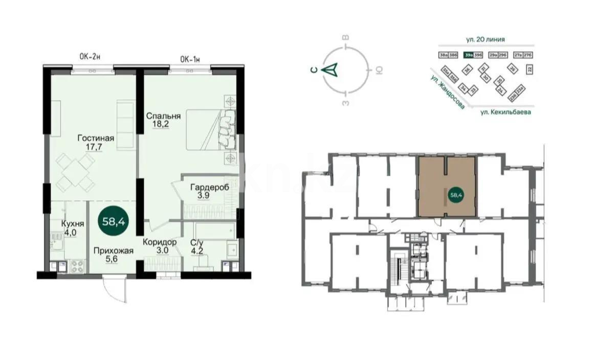 Продажа 2-комнатной квартиры, 56 м² - Продажа двухкомнатных квартир в Алматы - страница 3 фото 2 из 2