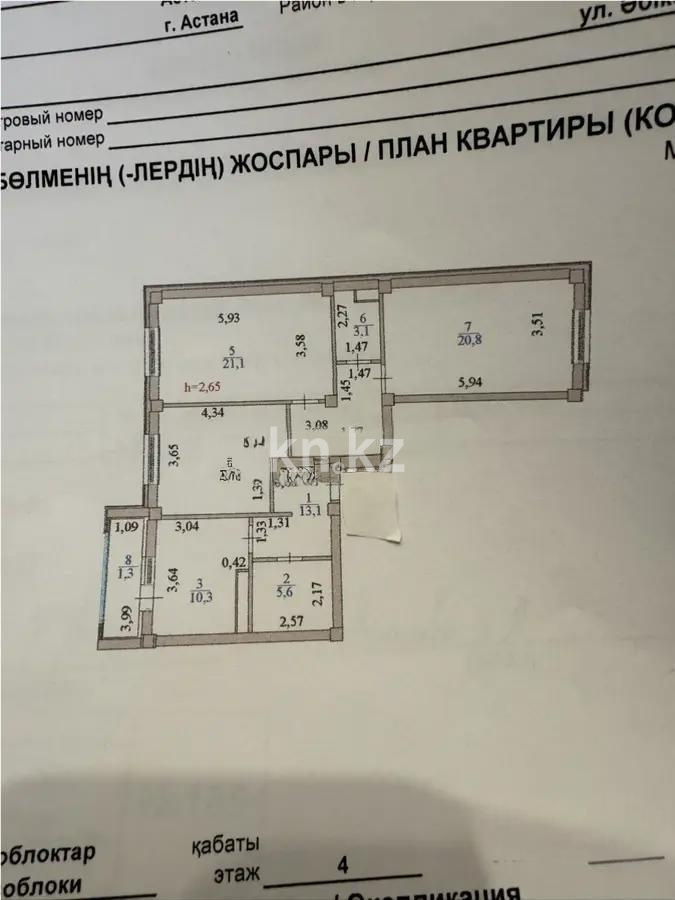 Продажа 3-комнатной квартиры, 90 м², ул. Бектурова, дом  17/3 в Астане - фото 7