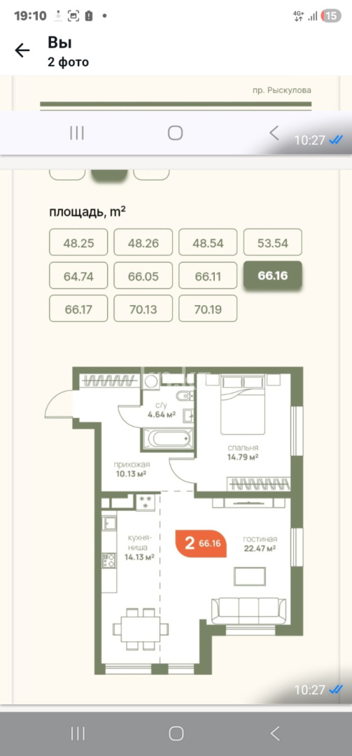 Продажа 2-комнатной квартиры, 66.14 м² - Продажа квартир в новостройках Алматы без посредников - страница 163 фото 1 из 2