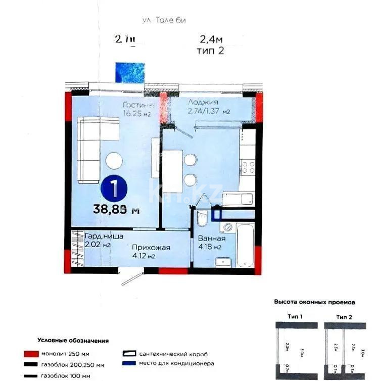 Продажа 1-комнатной квартиры, 38.83 м², ул. Бухар жырау, дом  57/6 в Астане