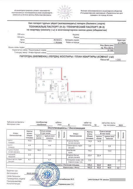Продажа 3-комнатной квартиры, 102 м², пр. Улы Дала, дом  27 - ул. Толе би в Астане - фото 2