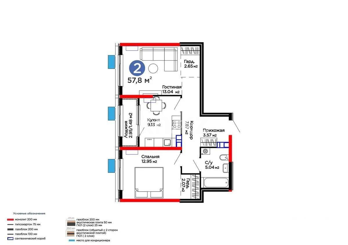 Продажа 2-комнатной квартиры, 57.8 м² - Продажа квартир в Казахстане - страница 33 фото 1 из 1