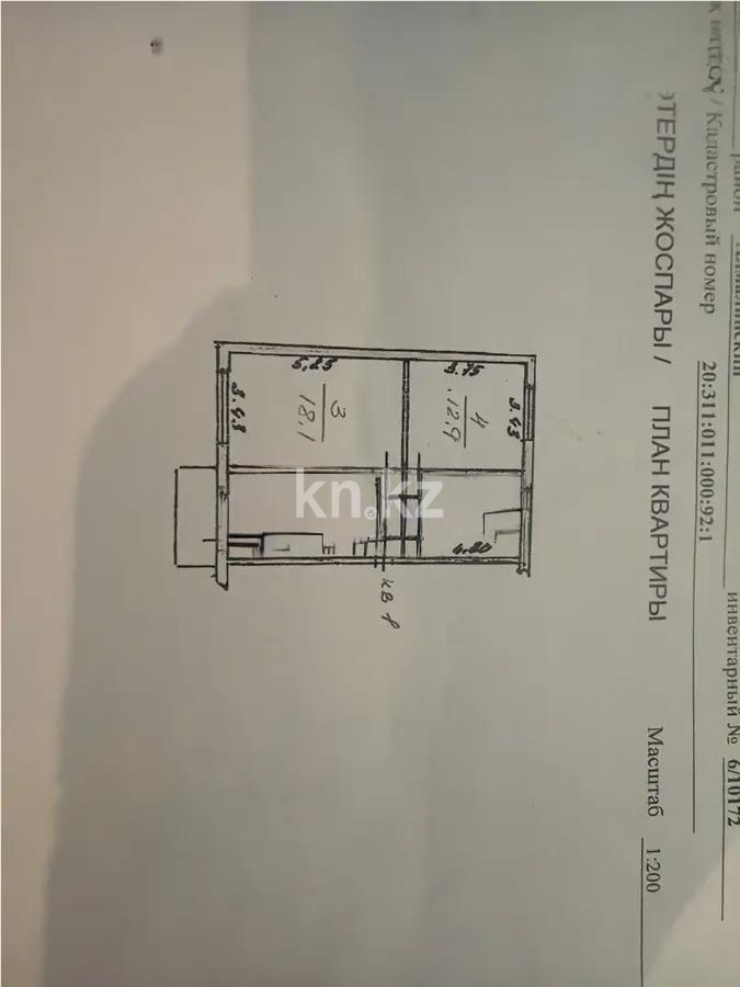 Продажа 2-комнатной квартиры, 53.3 м² - Продажа двухкомнатных квартир в Казахстане - страница 191 фото 1 из 1