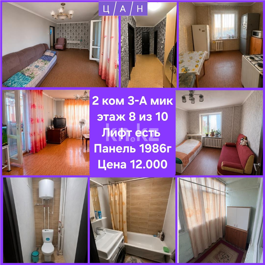 Продажа 2-комнатной квартиры, 52 м² - Продажа квартир в Темиртау - страница 14 фото 6 из 7