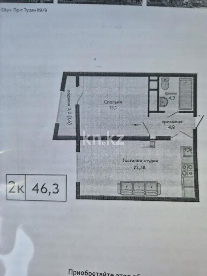 Продажа 1-комнатной квартиры, 46.6 м² в Астане - фото 3