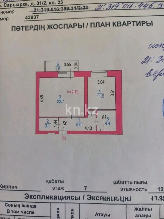 Продажа 1-комнатной квартиры, 50 м² в Астане - фото 2