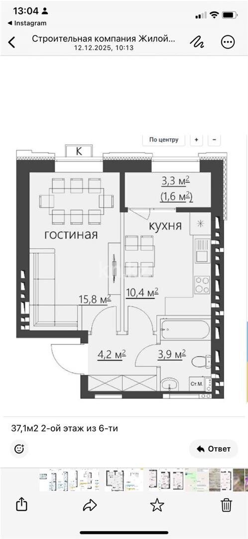 Продажа 1-комнатной квартиры, 37 м² в Караганде