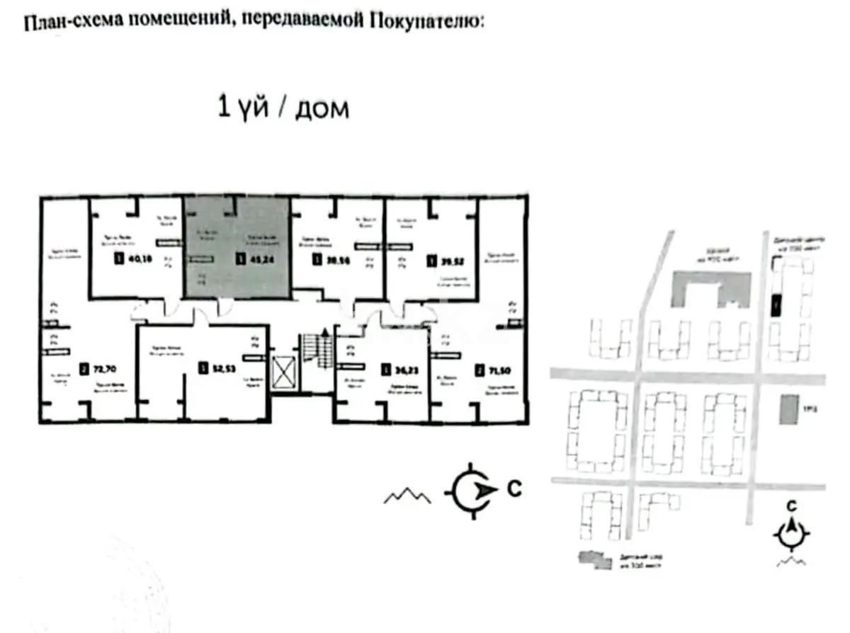 Продажа 2-комнатной квартиры, 48 м² - Продажа недвижимости в Алматы фото 1 из 2