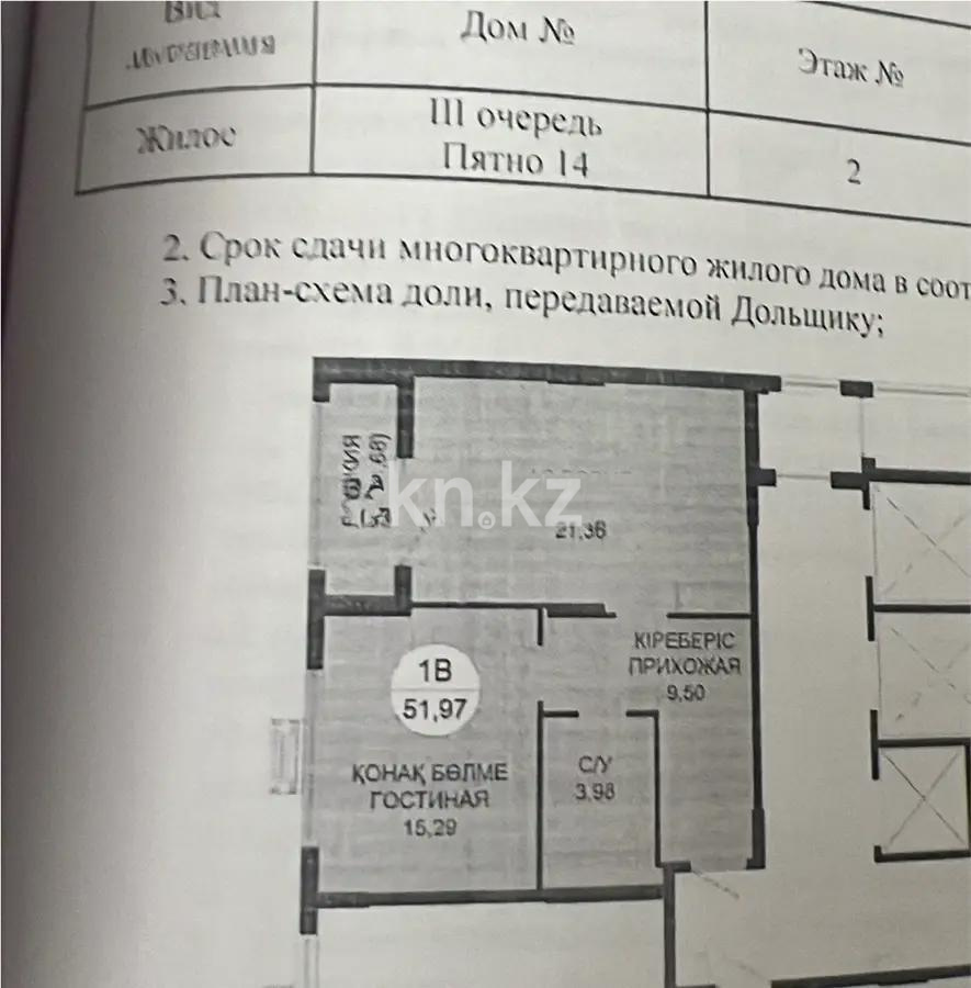 Продажа 1-комнатной квартиры, 52 м², пр. Туран, дом  39 стр - Продажа квартир без посредников в Астане фото 1 из 1