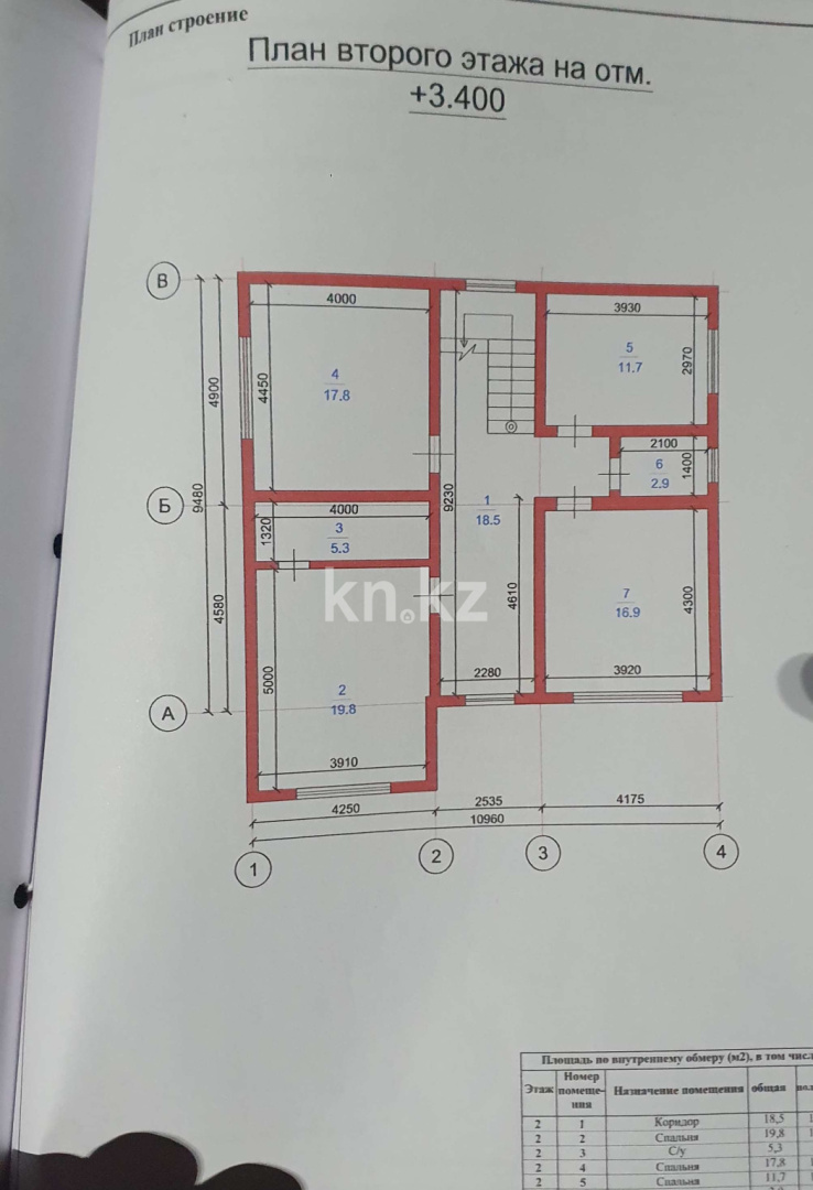 Продажа 5-комнатного дома, 225.7 м², улица Жетысу, дом  91 - Продажа квартир в Алматинской области фото 10 из 32