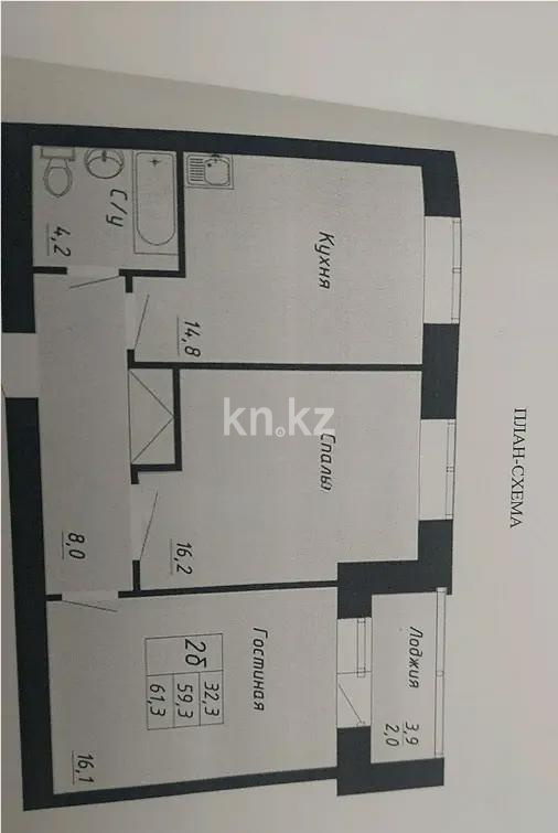 Продажа 2-комнатной квартиры, 61.3 м², ул. Айтматова, дом  53 в Астане